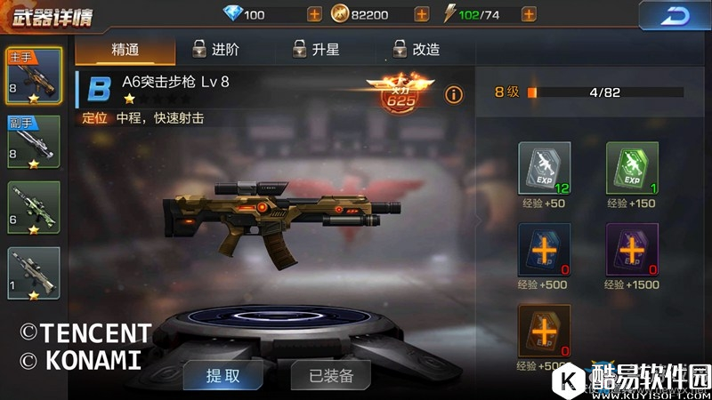 魂斗罗：归来2-2机关密门三星通关攻略