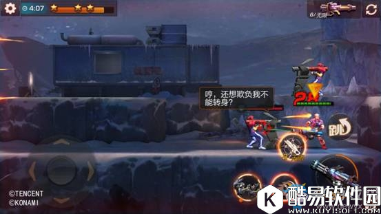 魂斗罗：归来4-2又见异形三星通关攻略