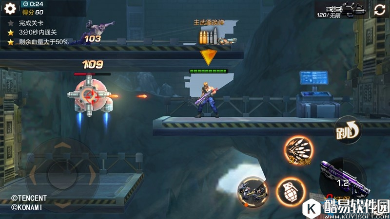 魂斗罗：归来5-2地洞悠悠三星通关攻略