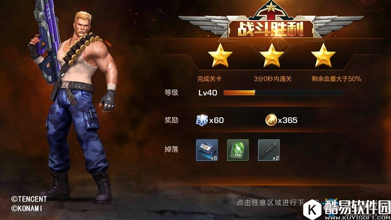 魂斗罗：归来5-2地洞悠悠三星通关攻略