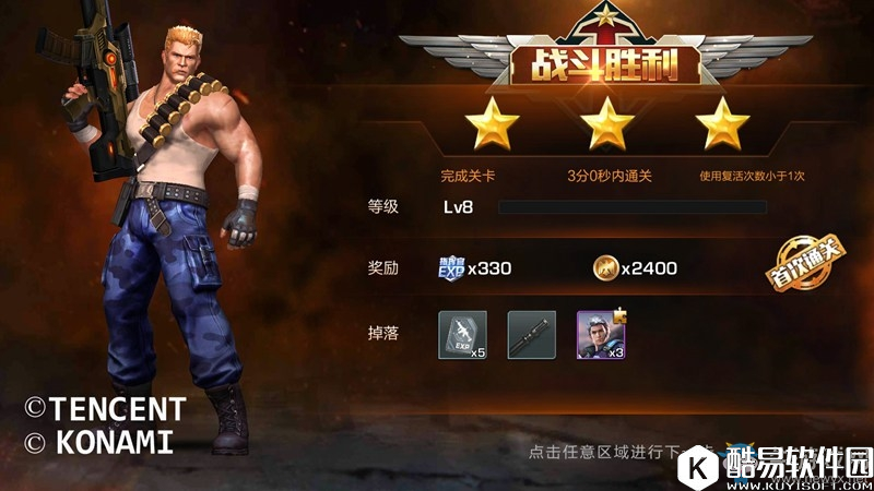 魂斗罗：归来2-2机关密门三星通关攻略