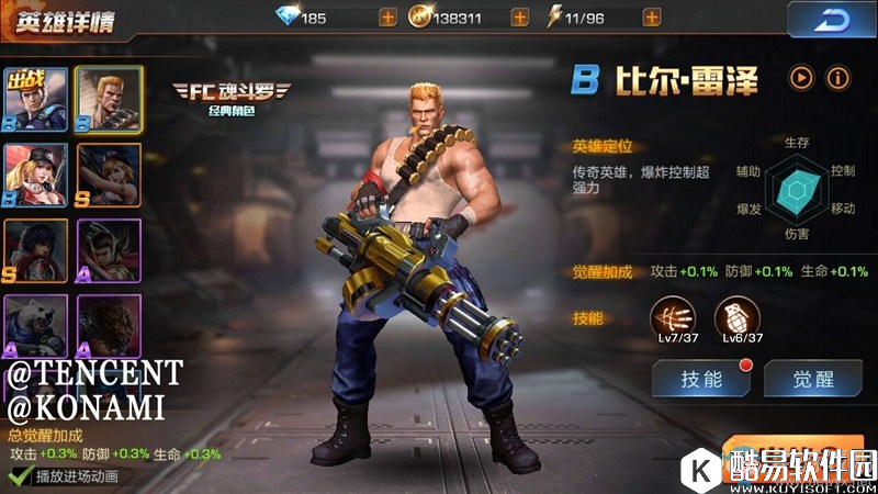 魂斗罗：归来英雄培养攻略