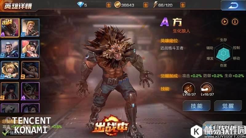 魂斗罗：归来基因系统攻略