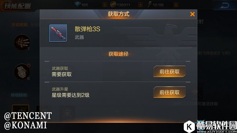 魂斗罗：归来英雄培养攻略