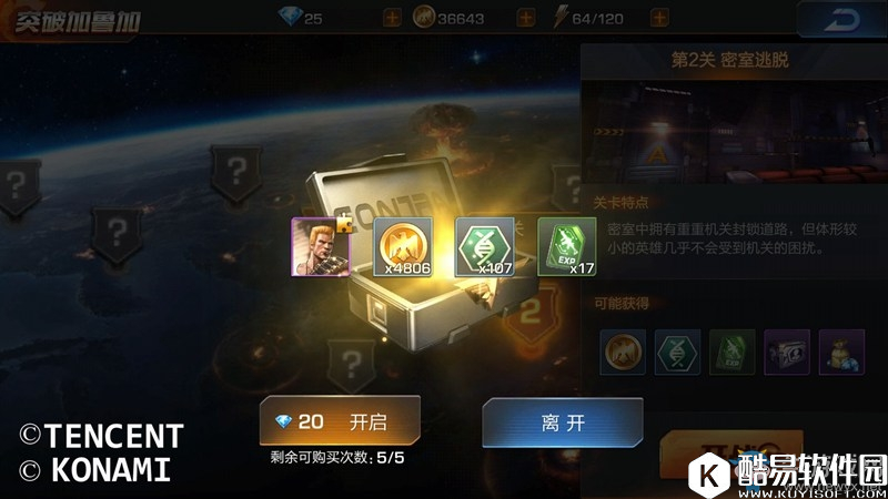 魂斗罗：归来基因系统攻略