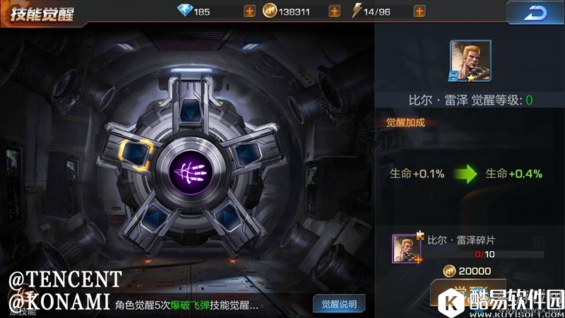 魂斗罗：归来英雄培养攻略