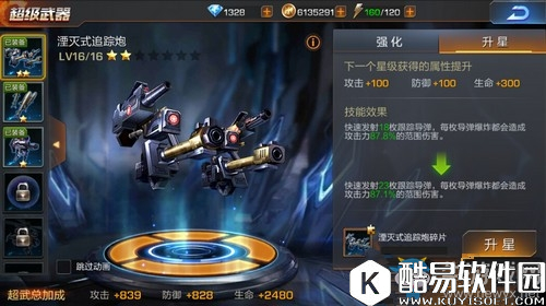 魂斗罗：归来战力提升攻略