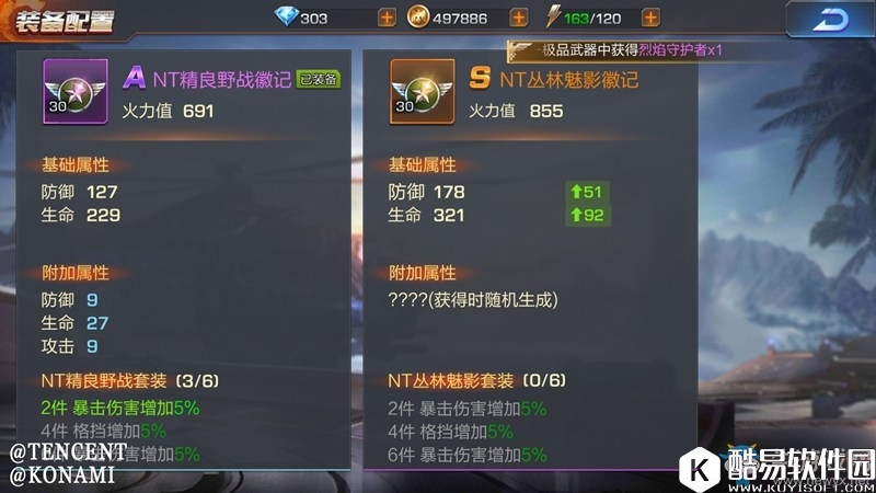 魂斗罗：归来装备培养攻略