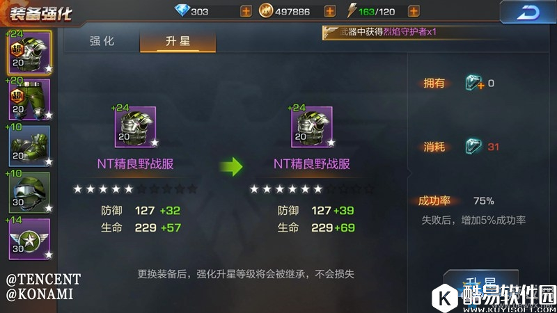 魂斗罗：归来装备培养攻略