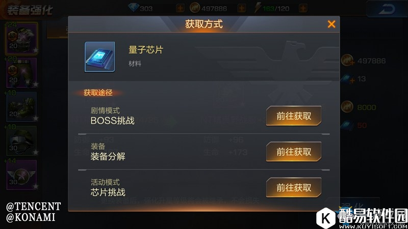 魂斗罗：归来装备培养攻略