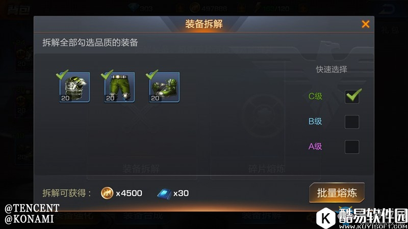 魂斗罗：归来装备培养攻略