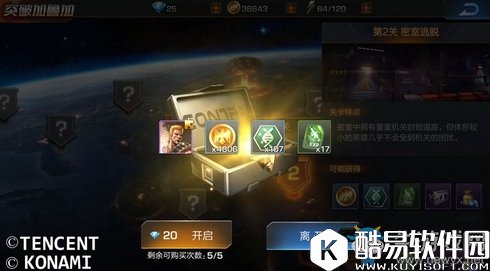 魂斗罗归来突破加鲁加通关攻略