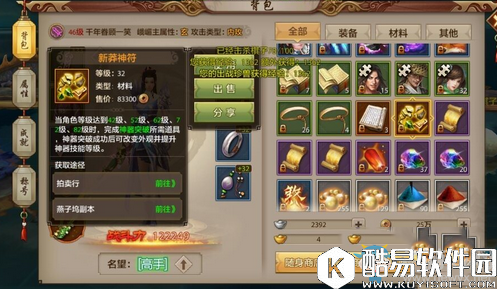 天龙八部手游新莽神符碎片获取推荐