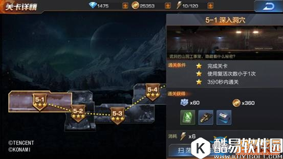 魂斗罗：归来5-1三星通关攻略