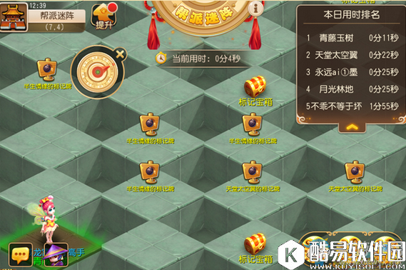 梦幻西游手游帮派迷宫活动称谓获取攻略