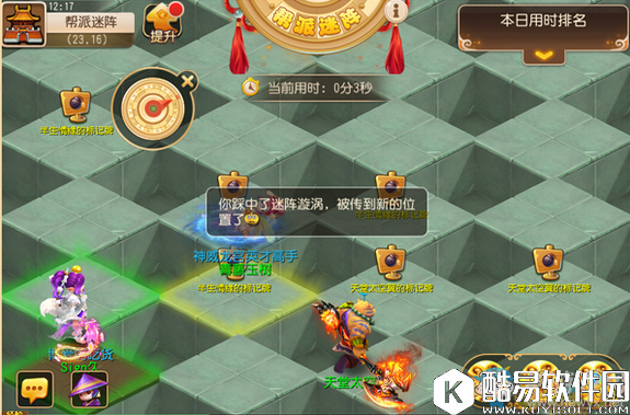 梦幻西游手游帮派迷宫活动称谓获取攻略