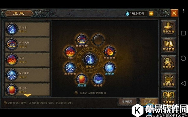 传奇战域法师职业解析