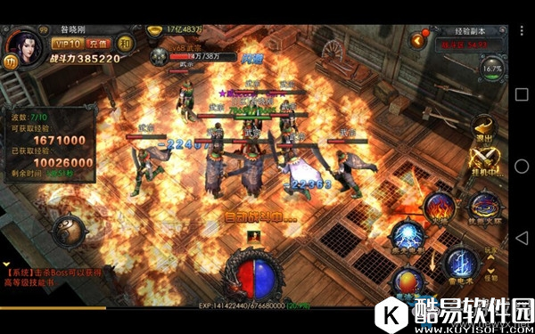 传奇战域法师职业解析