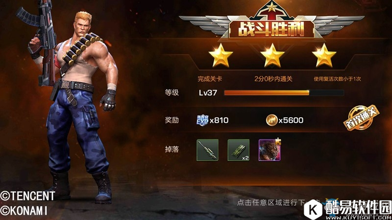 魂斗罗：归来怎么样快速升级