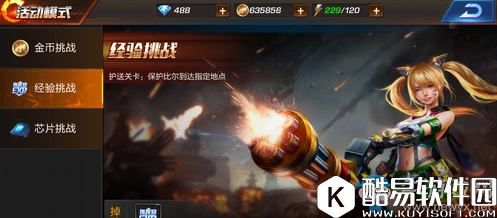 魂斗罗：归来怎么样快速升级