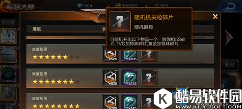 魂斗罗：归来武器获取攻略