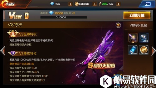 魂斗罗：归来武器获取攻略