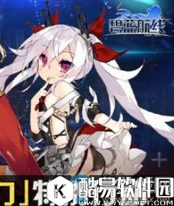 碧蓝航线吸血鬼介绍