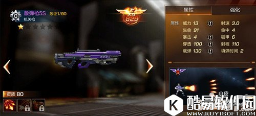 魂斗罗归来紫色武器获取方法详解 紫色武器怎么得到