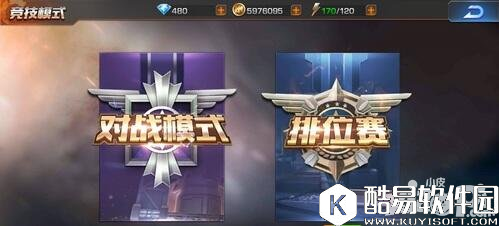 魂斗罗归来排位赛玩法攻略 排位赛上分技巧攻略