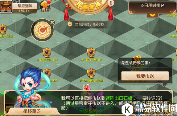 梦幻西游手游帮派迷宫活动称谓获取攻略