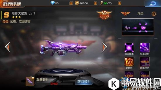 魂斗罗：归来武器获取攻略