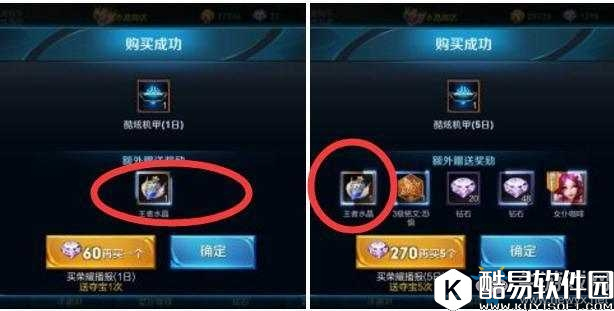 王者荣耀王者水晶抽取BUG