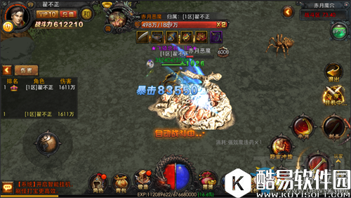 传奇战域如何快速收集魂魄