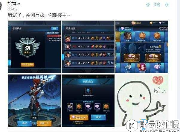 王者荣耀王者水晶抽取BUG