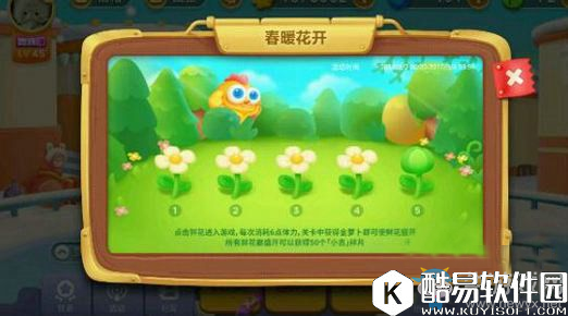 保卫萝卜3春暖花开第5关通关攻略