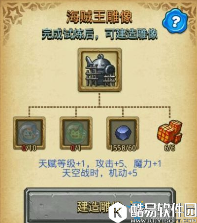 不思议迷宫海贼王试炼过关攻略