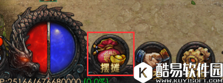 传奇战域摆摊系统详解