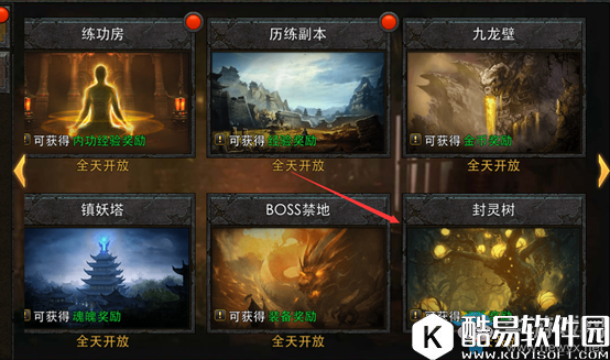 传奇战域封灵树详解