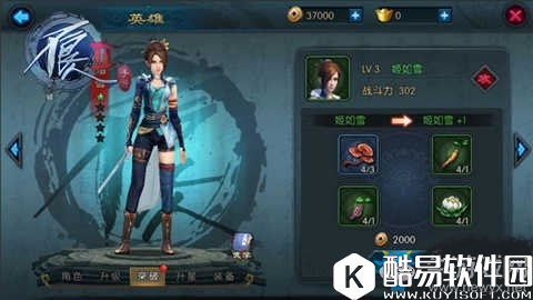 不良人2英雄培养攻略