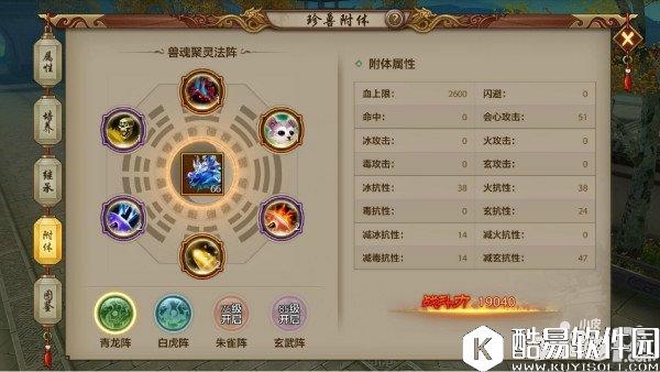 天龙八部门派珍兽内丹搭配解析 珍兽内丹搭配攻略