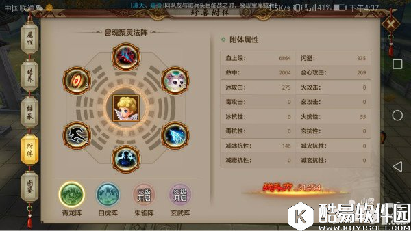 天龙八部门派珍兽内丹搭配解析 珍兽内丹搭配攻略