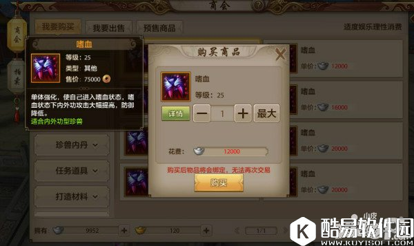 天龙八部逍遥职业搭配心得 珍兽技能怎么选择