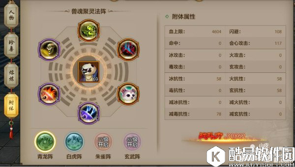 天龙八部门派珍兽内丹搭配解析 珍兽内丹搭配攻略