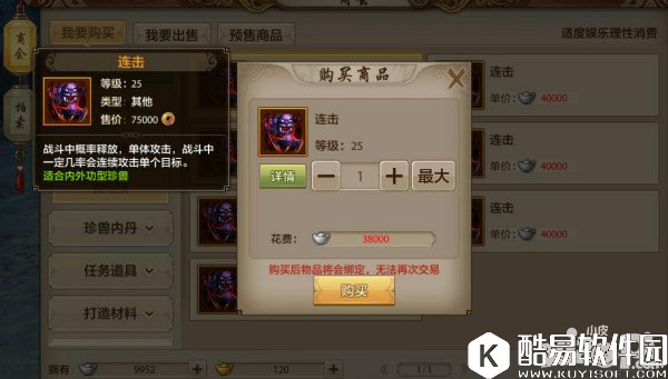 天龙八部逍遥职业搭配心得 珍兽技能怎么选择