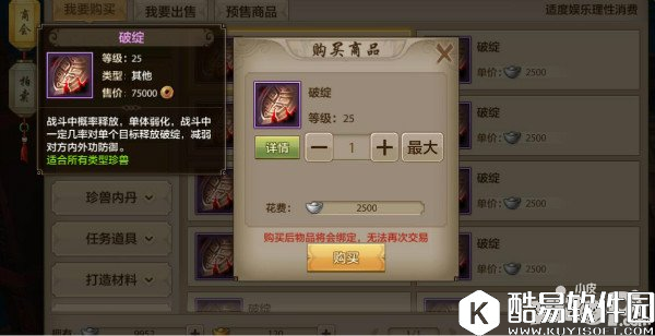 天龙八部逍遥职业搭配心得 珍兽技能怎么选择