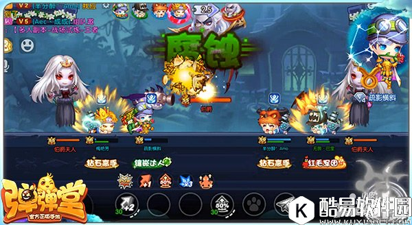 弹弹堂暗夜伯爵英雄副本打法攻略 暗夜伯爵副本心得