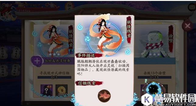 阴阳师鲤鱼精现世式神信物介绍