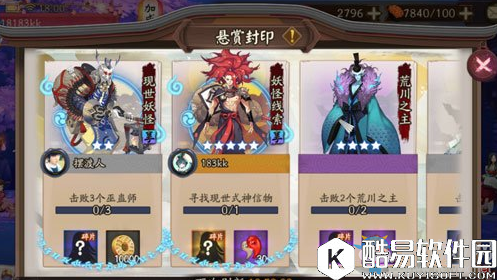 阴阳师酒吞童子现世式神信物介绍