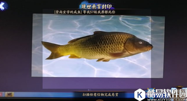 阴阳师鲤鱼精现世式神信物介绍