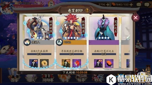 阴阳师6月9日更新内容  妖怪线索悬赏正式上线